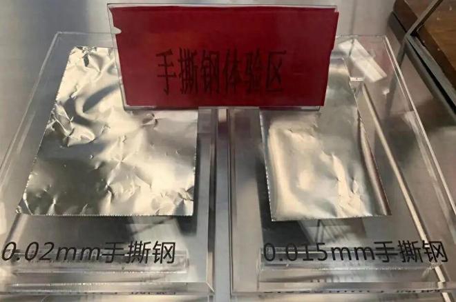 16万亿订单当场作废！中方突破0015mm手撕钢：永不出口欧美